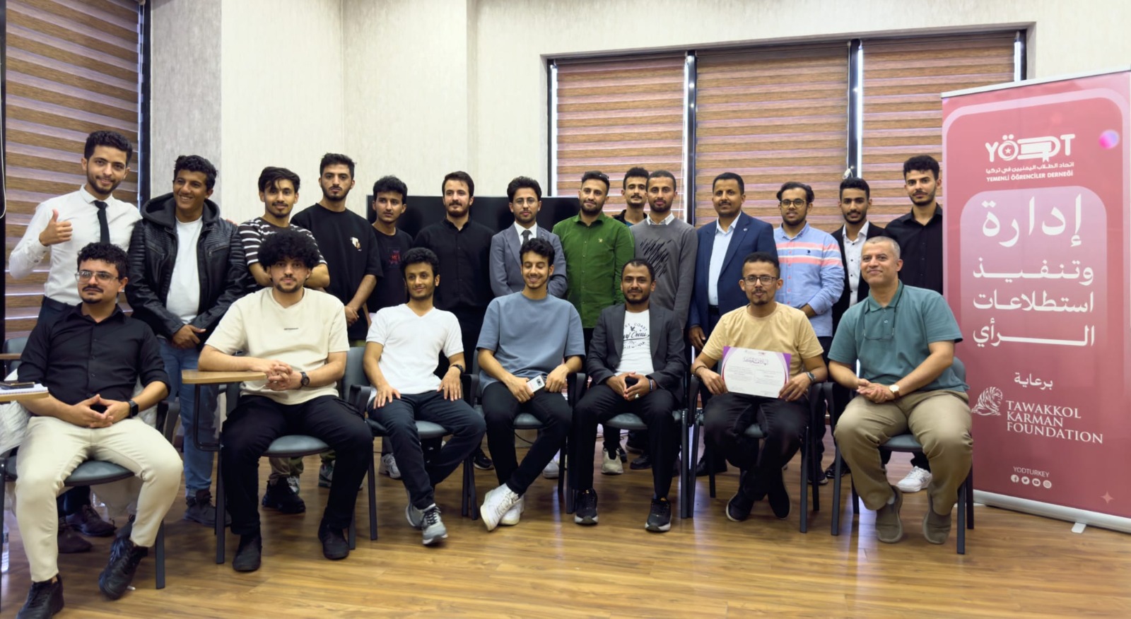 مؤسسة توكل كرمان ترعى برنامج "إدارة وتنفيذ استطلاعات الرأي" لاتحاد الطلاب اليمنيين في تركيا